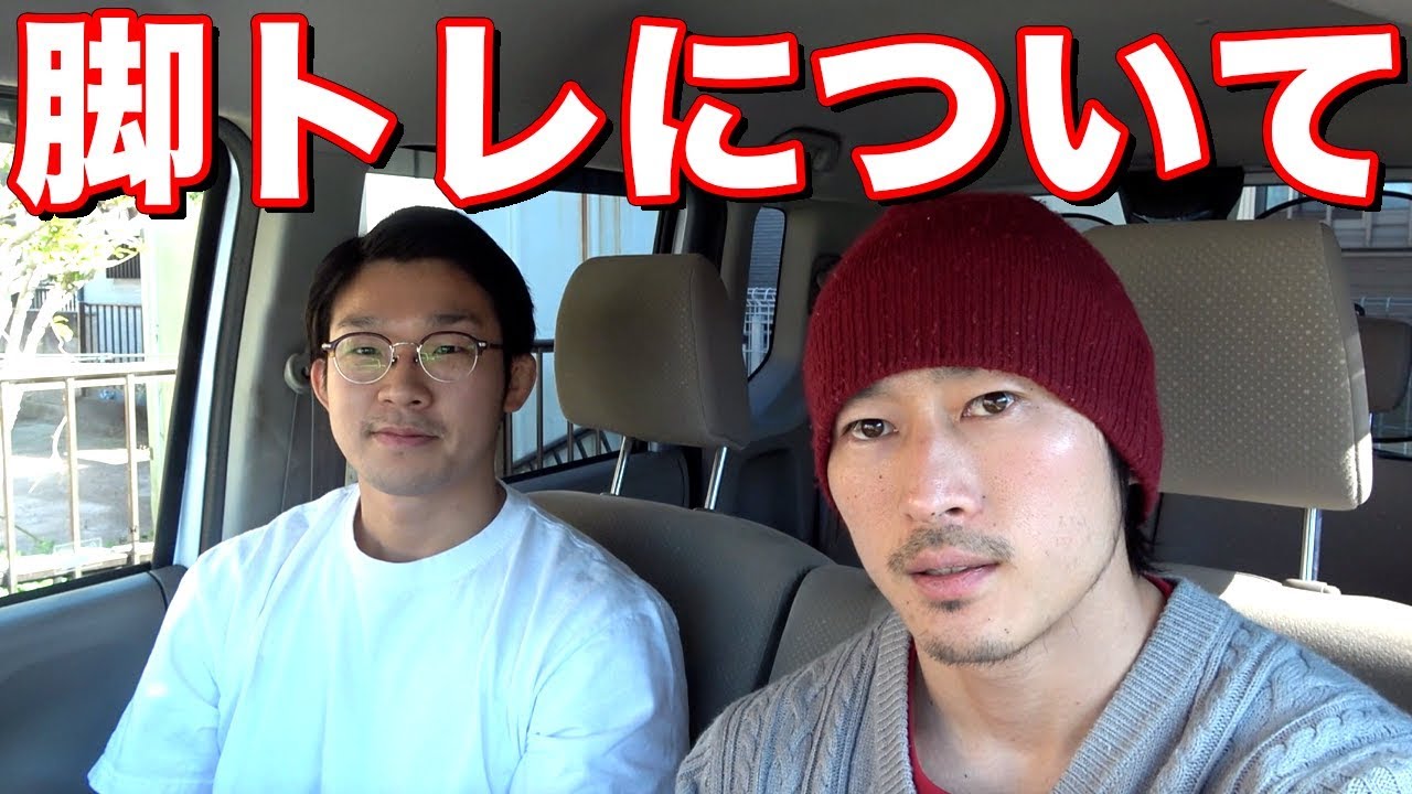 【サブチャンネル始動】脚トレのメニューと考え方！