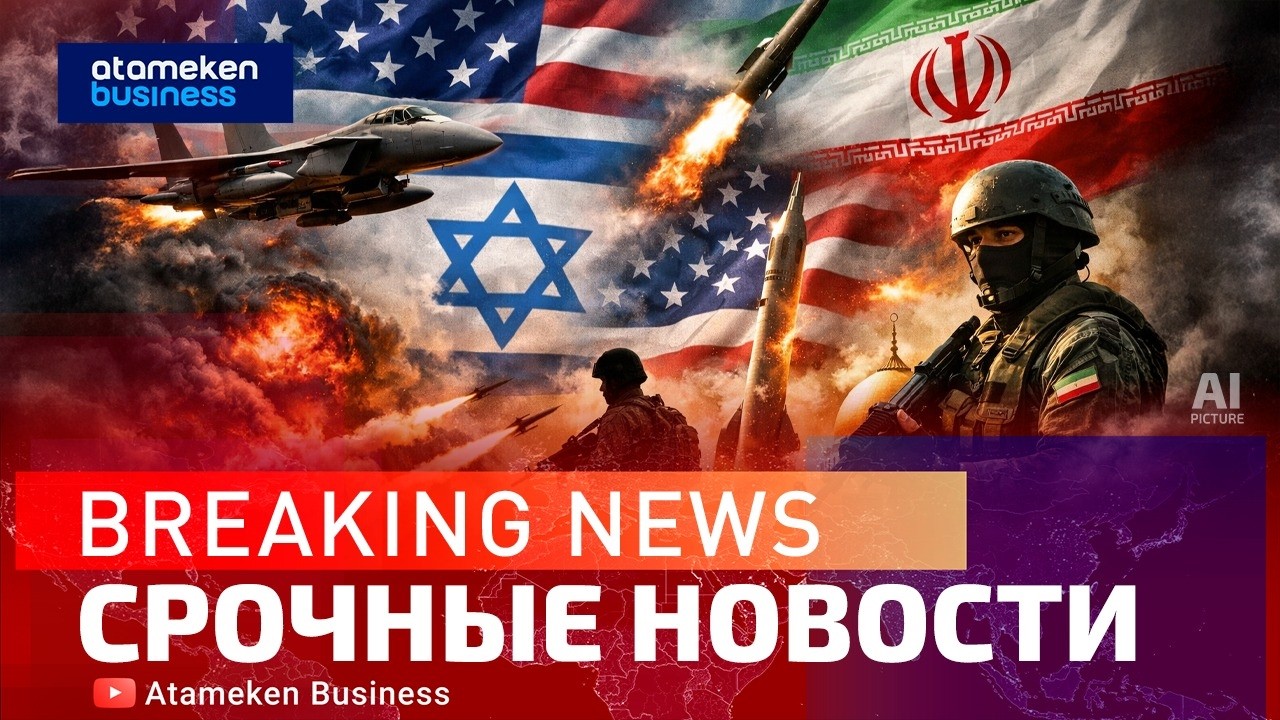 Срочные новости | Breaking news | 18:30