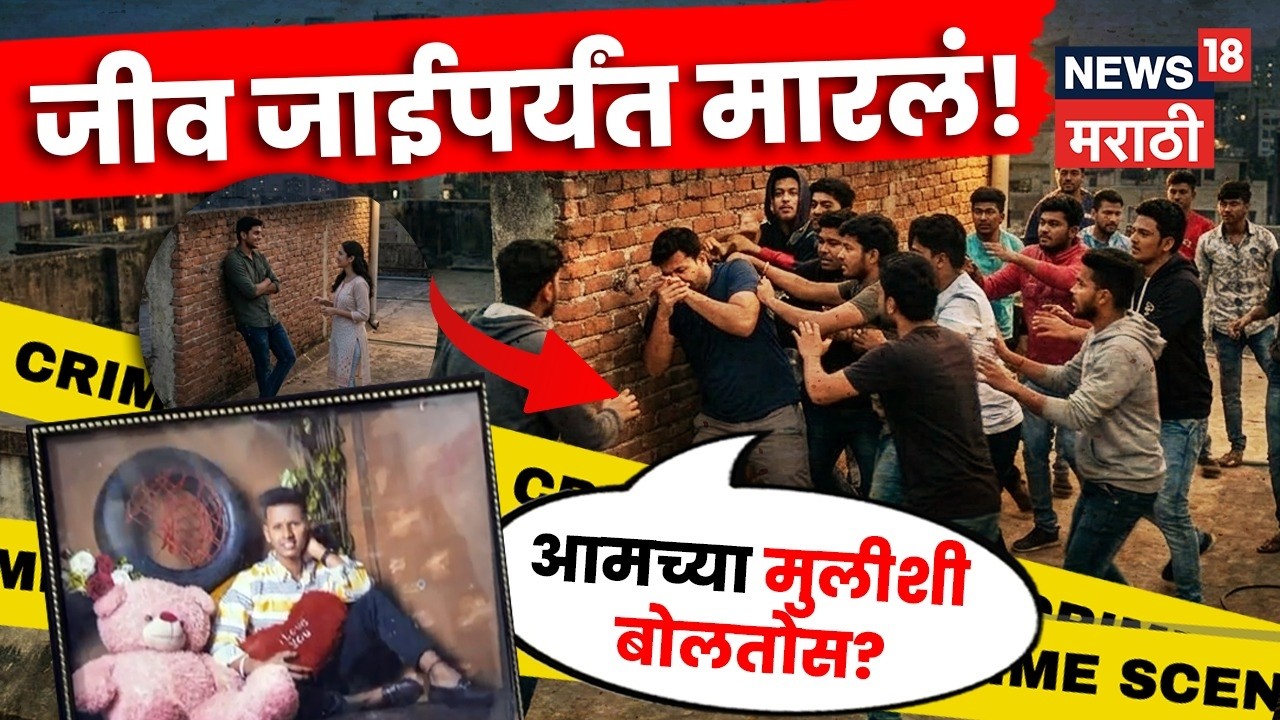 Pune Kothrud Murder News | 