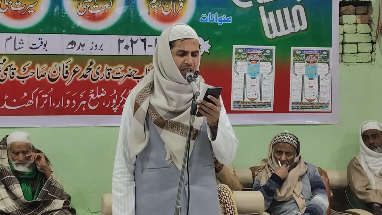 Naat naatepak 