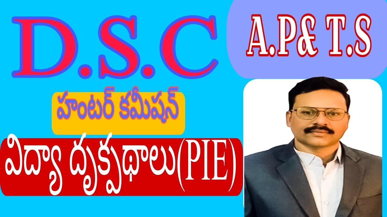 DSC AP&TS విద్యా దృక్ఫథాలు / HUNTER COMMISSUON 1882 /  PANTHULU MADHUBABU / PIE