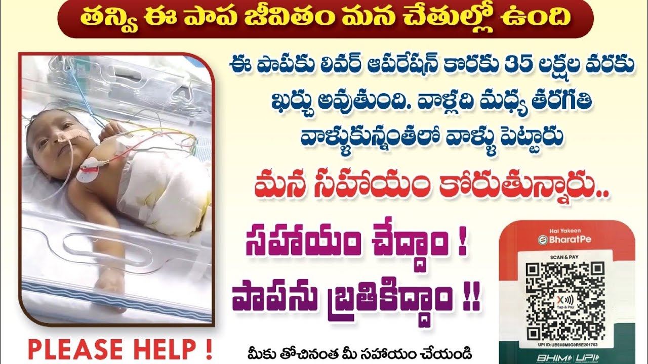 Please save the child 😢