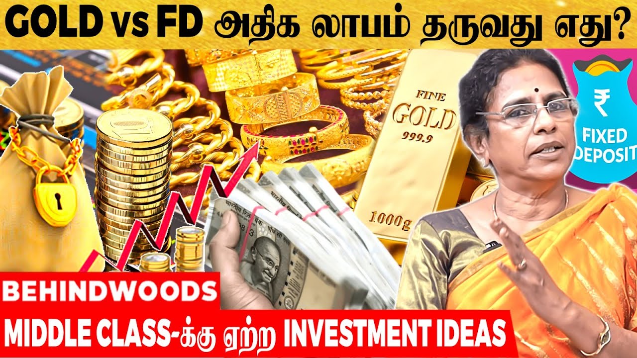 நகை சீட்டுகளை விட பல மடங்கு லாபம் தருவது இந்த Schemes -ஆ? பணத்தை பெருக்கும் Investment Ideas