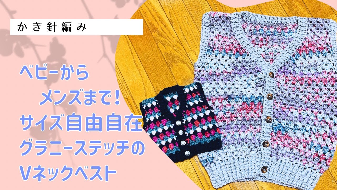 グラニーステッチのVネックベストChaleco Granny Stitch ↓ Consulta la descripción para más detalles
