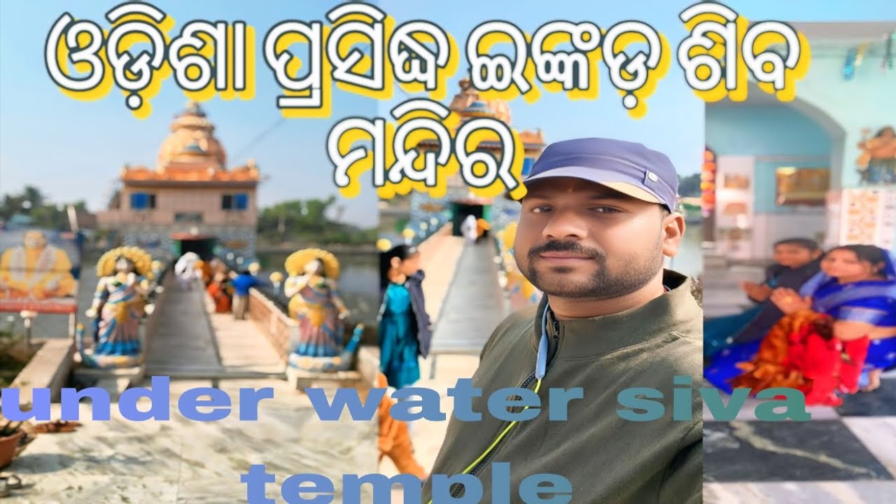Odisha famous inkada siva temple in gopalpur balasore @mohantykkkm07  #youtuber #vloger #creater