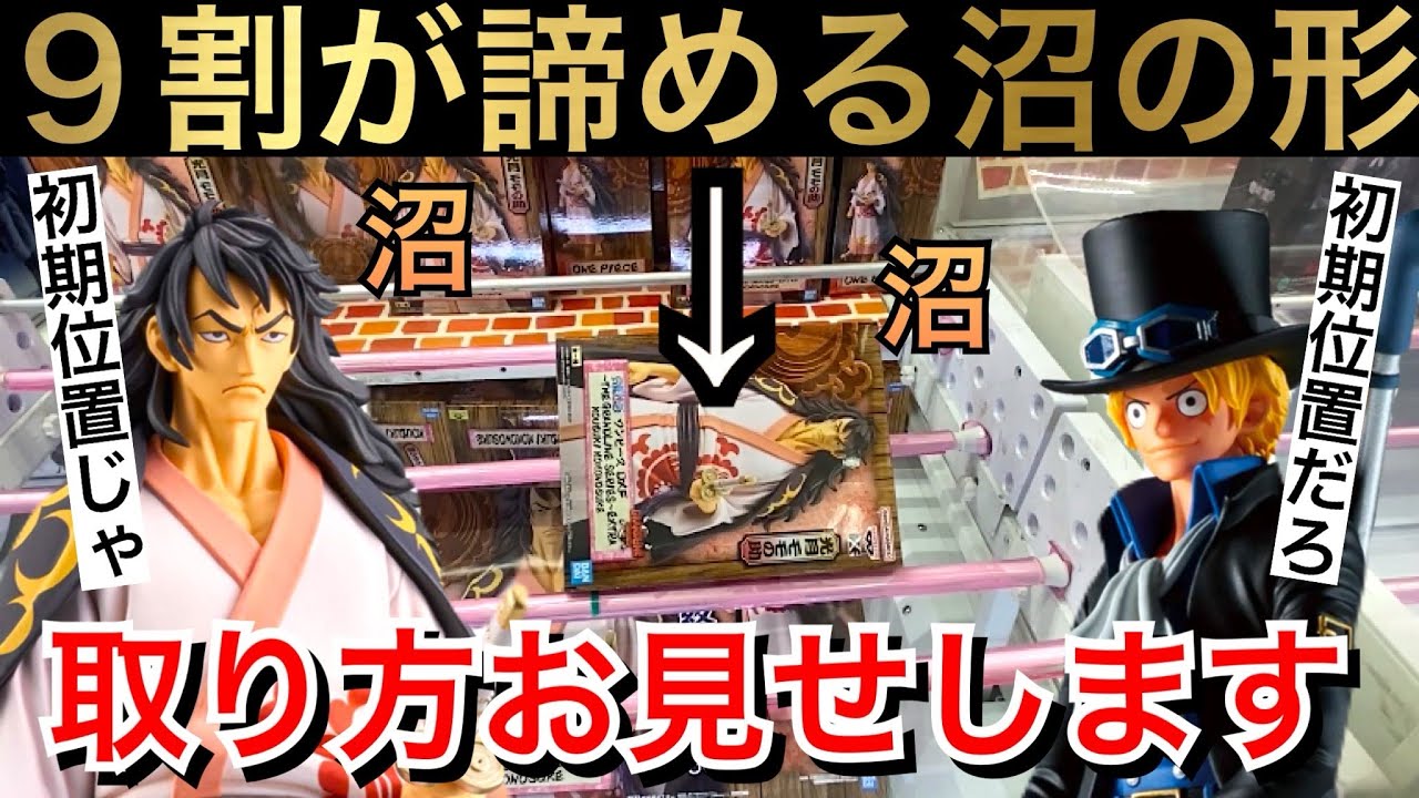 あー！もうスイッチ入った！絶対取ってやるからね【モモの助　サボ　クラマ　アクション仮面】