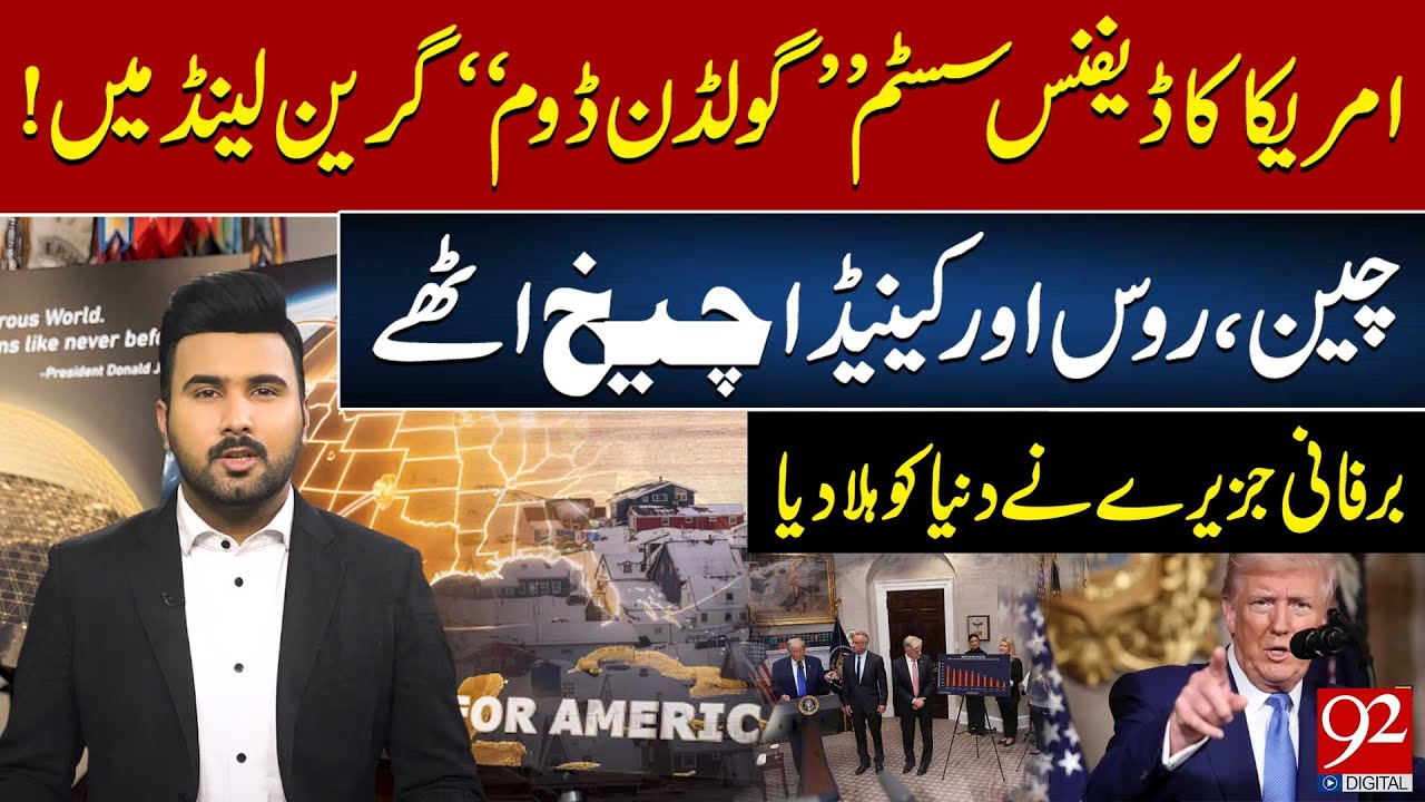 Американская система противоракетной обороны «Золотой купол» установлена ​​в Гренландии! Реакция ...