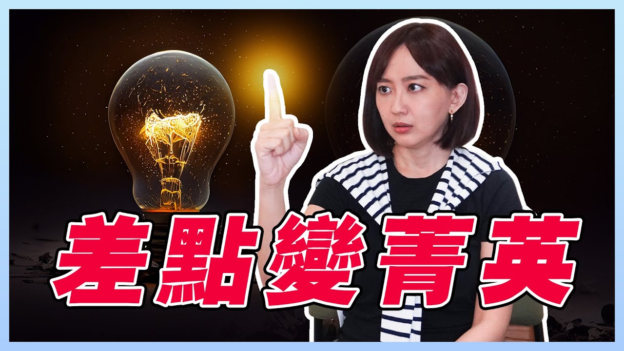 職場上做到死都不被看見？！工作習慣和態度定生死！