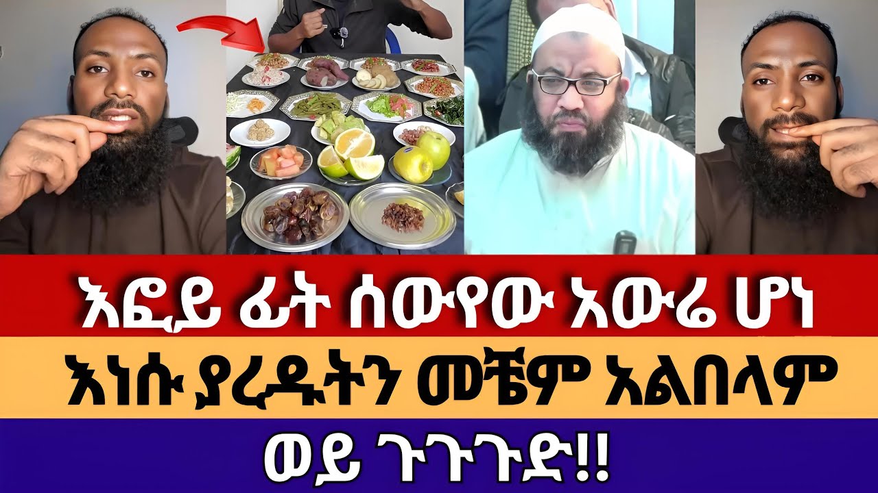 ፈተናው በየቀኑ በዛ | እፎይ_efoyበሉ
