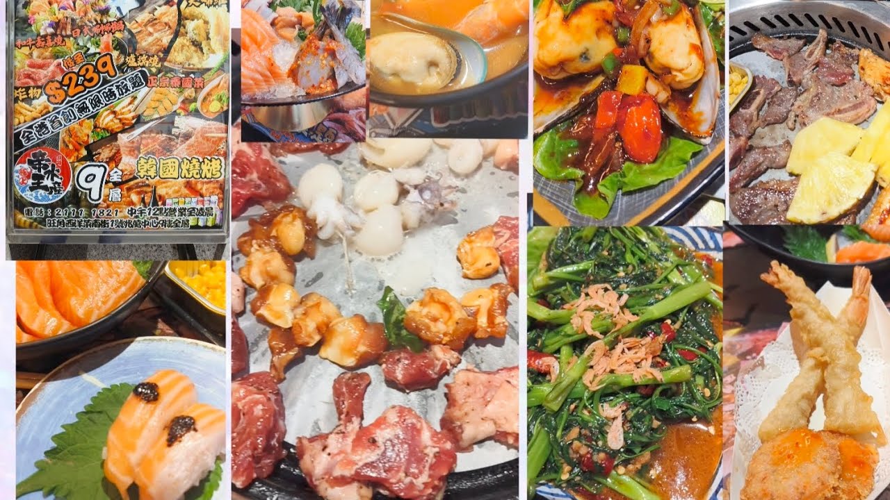【帝王水産任飲任食放題】旺角西洋菜街一號兆萬中心九樓全層“非常抵食又好味道”🌈🎏💝🎊💖🌸💐🏵️🎉