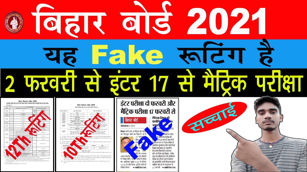 Bihar Board exam 2021 date - 10th 12th time table 2021-Matric inter exam date jari routine 2021 bseb