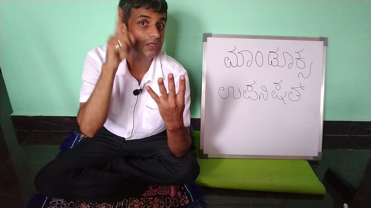 mandukya Upanishad /ಮಾOಡೂಕ್ಯ  ಉಪನಿಷತ್ತು.intro #ವೈದ್ಯಸಂಗಮೇಶ