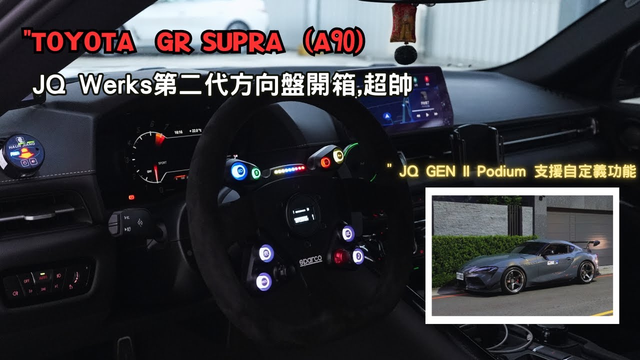 TOYOTA GR SUPRA  A90