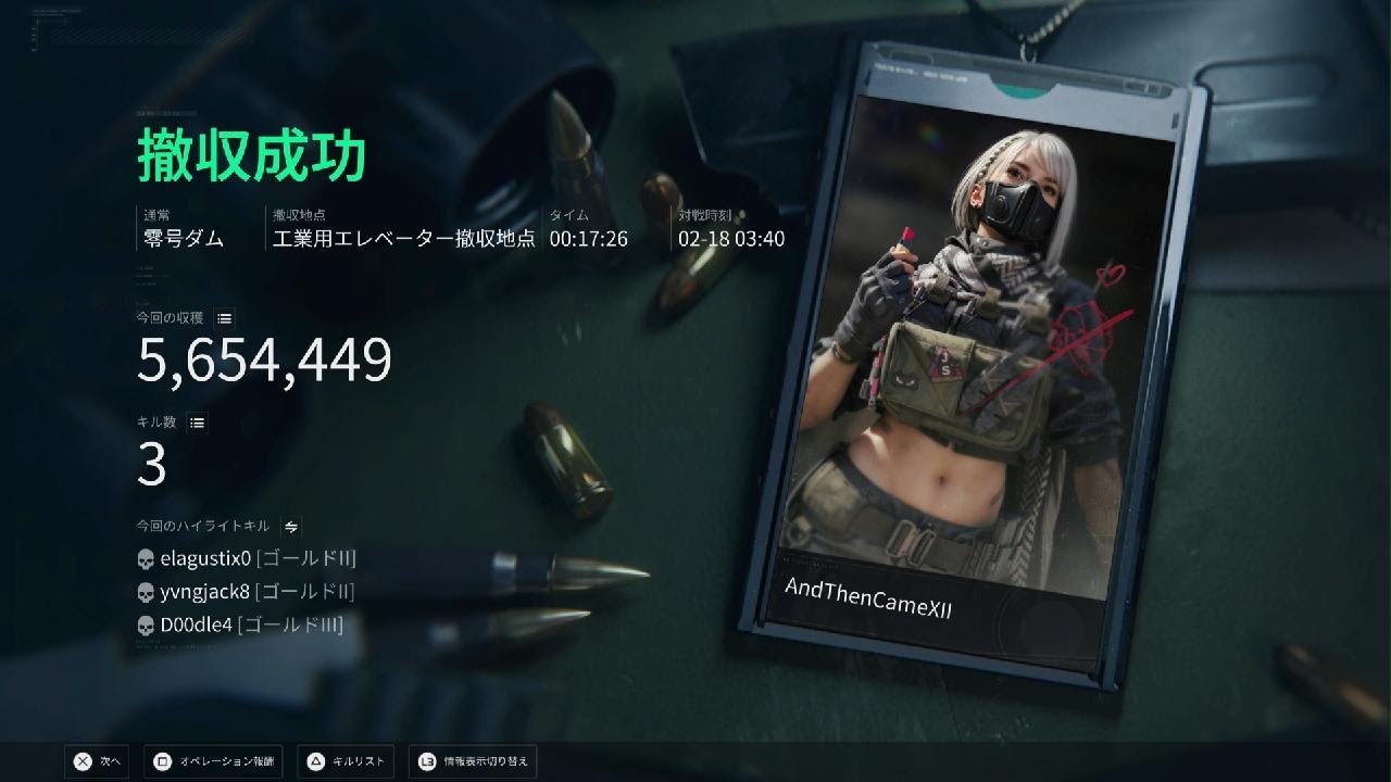 デルタフォース【オペレーションズ】ソロダム通常　通常で560万☆　botマッチでも稼げるよ！　Delta Force