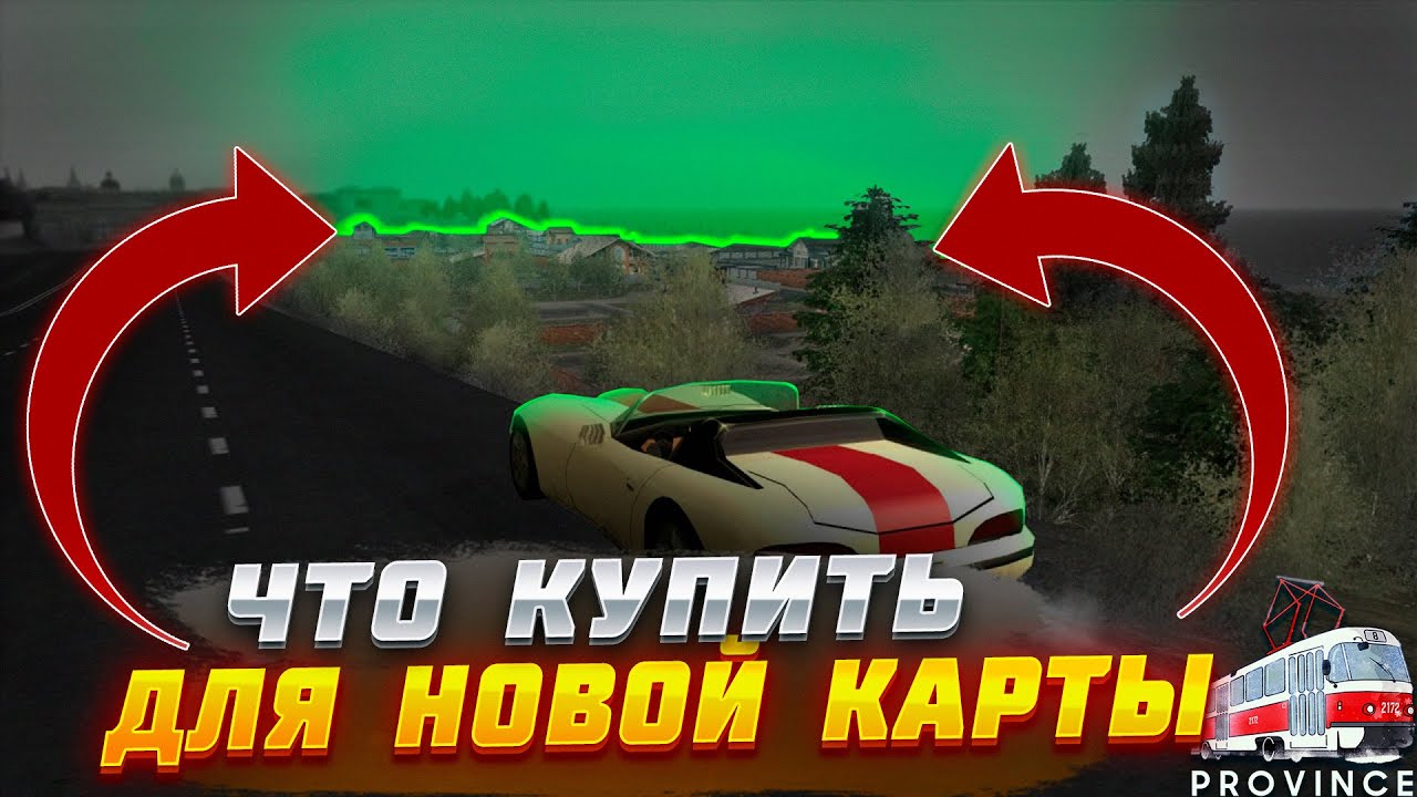 НОВАЯ КАРТА - СКОРО! ИНВЕСТИЦИИ НА МТА ПРОВИНЦИИ ПЕРЕД НОВОЙ КАРТОЙ! | MTA Province