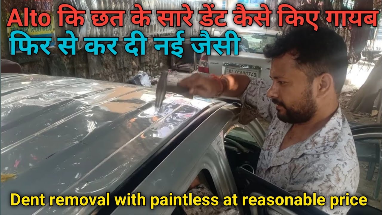 Alto की छत के सारे डेंट कैसे निकाले ? | dent removal in dry denting with paintless | Dry Denting....
