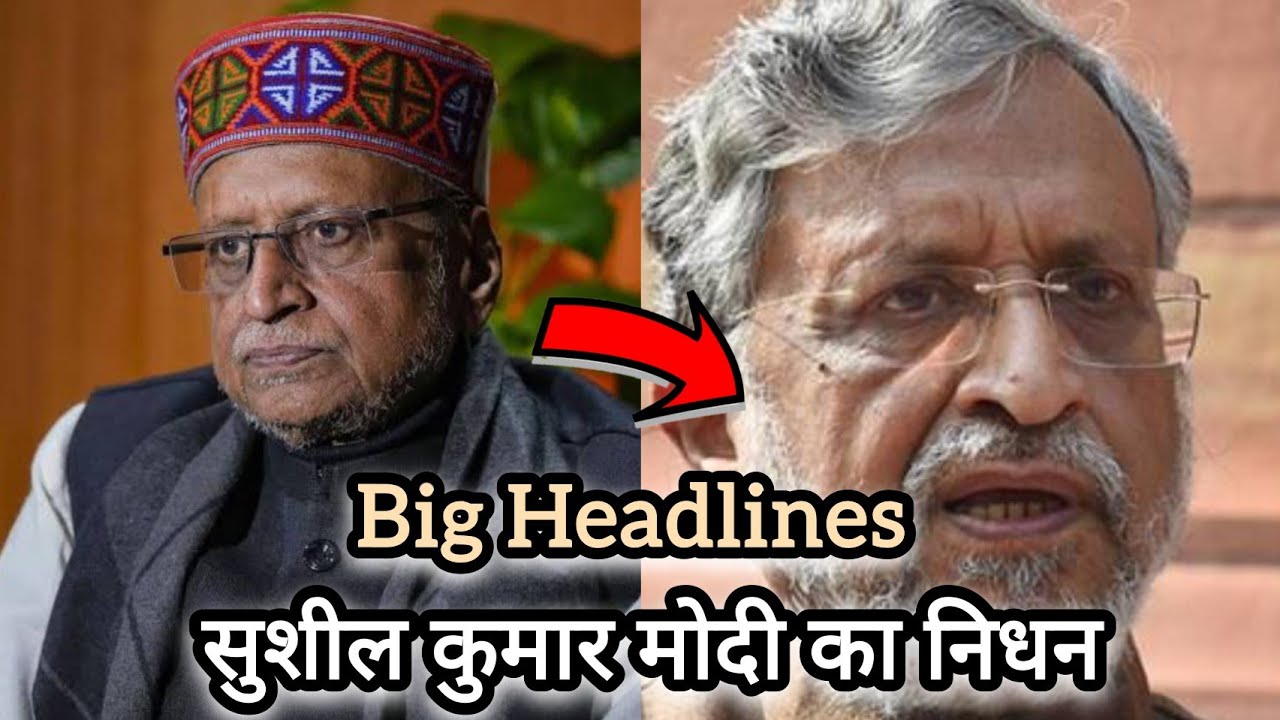 Former Deputy CM of Bihar Sushil Kumar Modi passes away, was undergoing cancer treatment in AIIMS