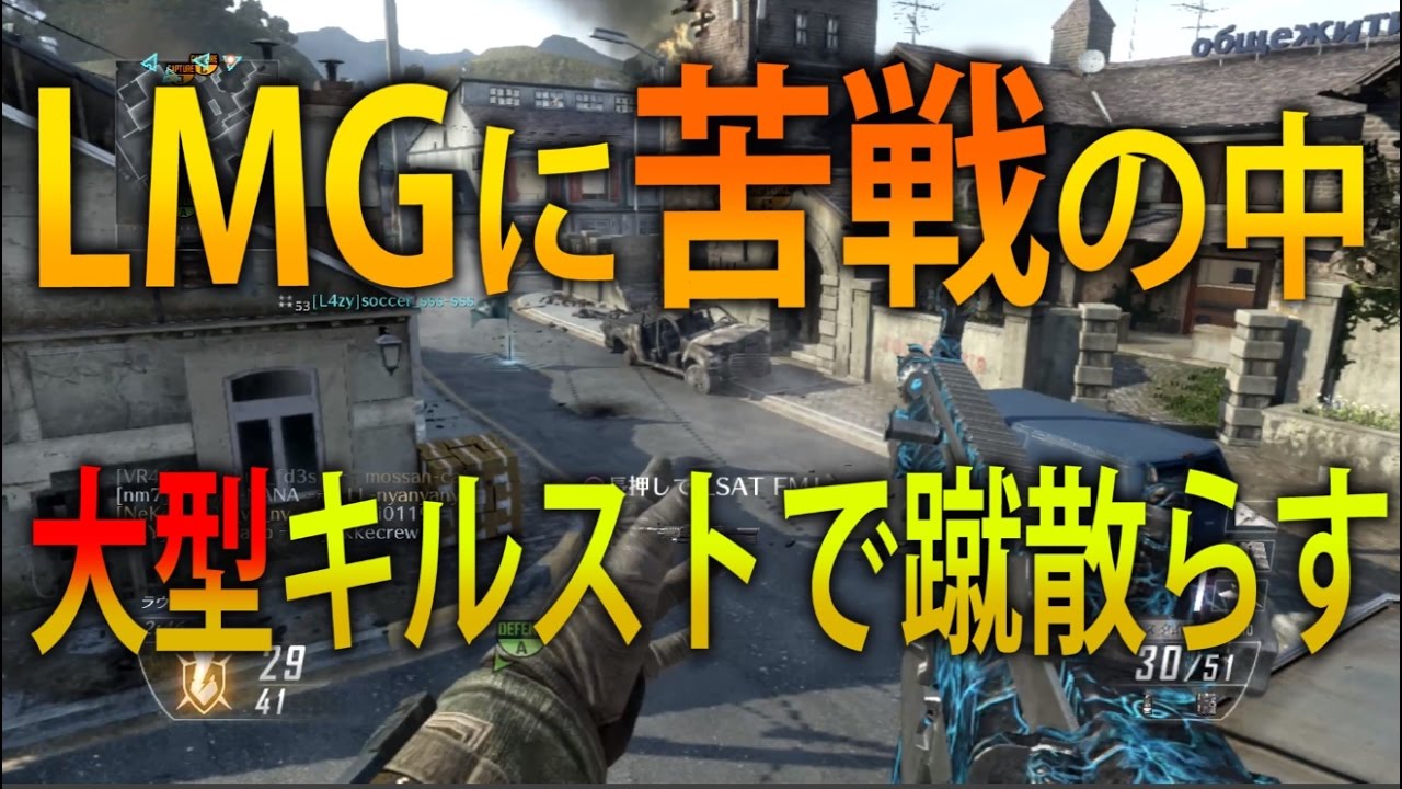 【BO2 実況】 奈々様ファンが行く LMGに苦戦！キルストで蹴散らせ！part 933  ドミネーション【ななか】