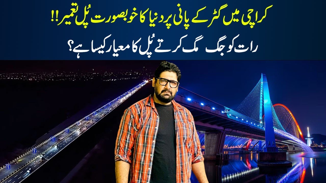 Awam Kai Taxes Sai Bana Bridge Tayar Ho Gaya Korangi Crossing Karachi 