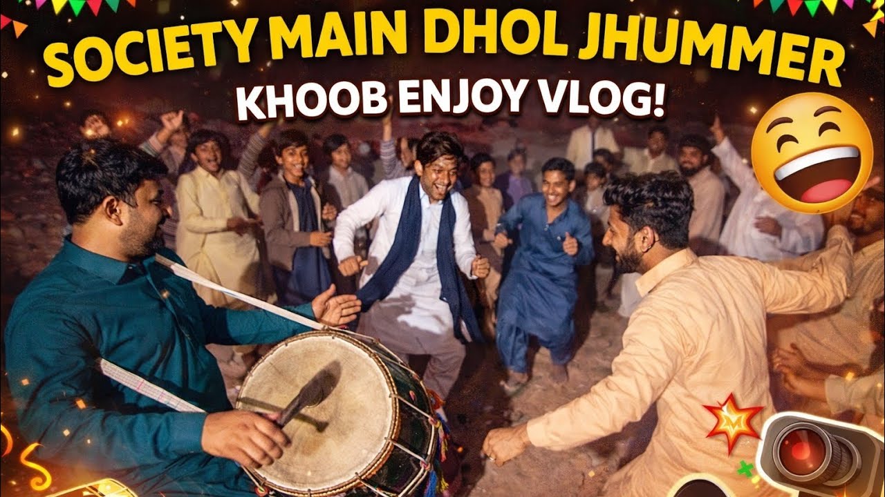 Shaadi Style Dhol Jhummar in Society | Maza Hi Maza 😂🎉