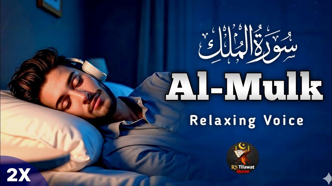 Surah Al-Mulk Full | World's Most Heart-Touching Recitation سورة الملك | RS Tilawat Quran 