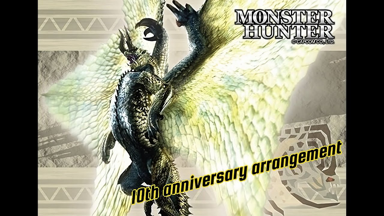 [モンハン BGM] 光と闇の転生‐10周年公式アレンジ‐　シャガルマガラ　アレンジBGM
