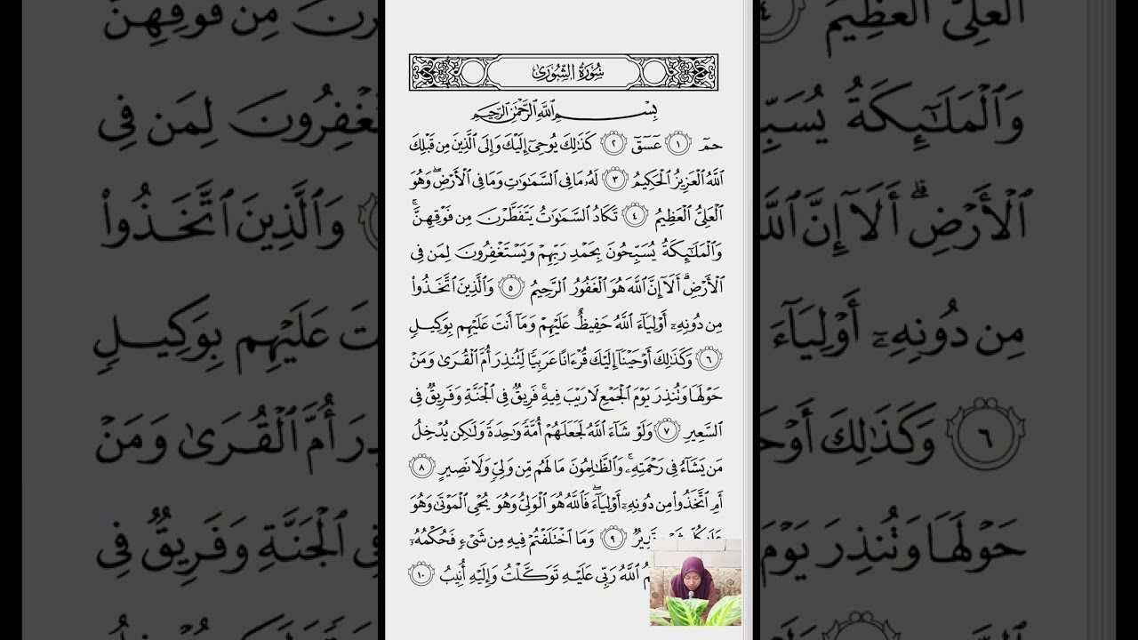 JUZ 25 1/4 A ALIFAH