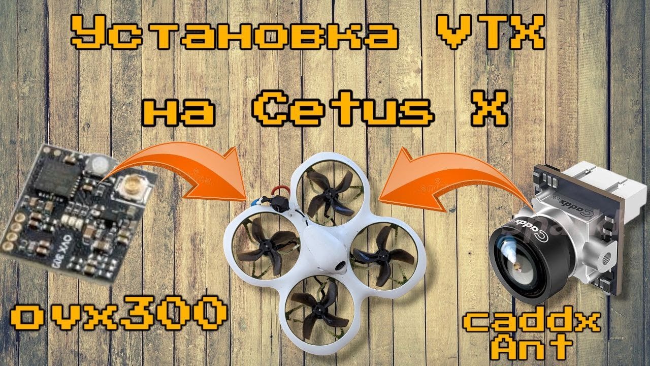 Подключение аналоговой камеры Caddx Ant и ovx300 vtx к FPV дрону на примере Betafpv Cetus X