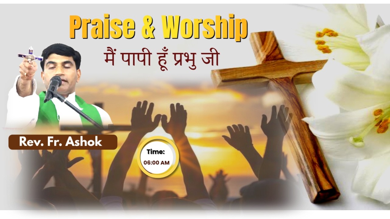 मैं पापी हूँ प्रभु जी|| 04 MAR. 2026 || B4JESUS WORSHIP MINISTRIES