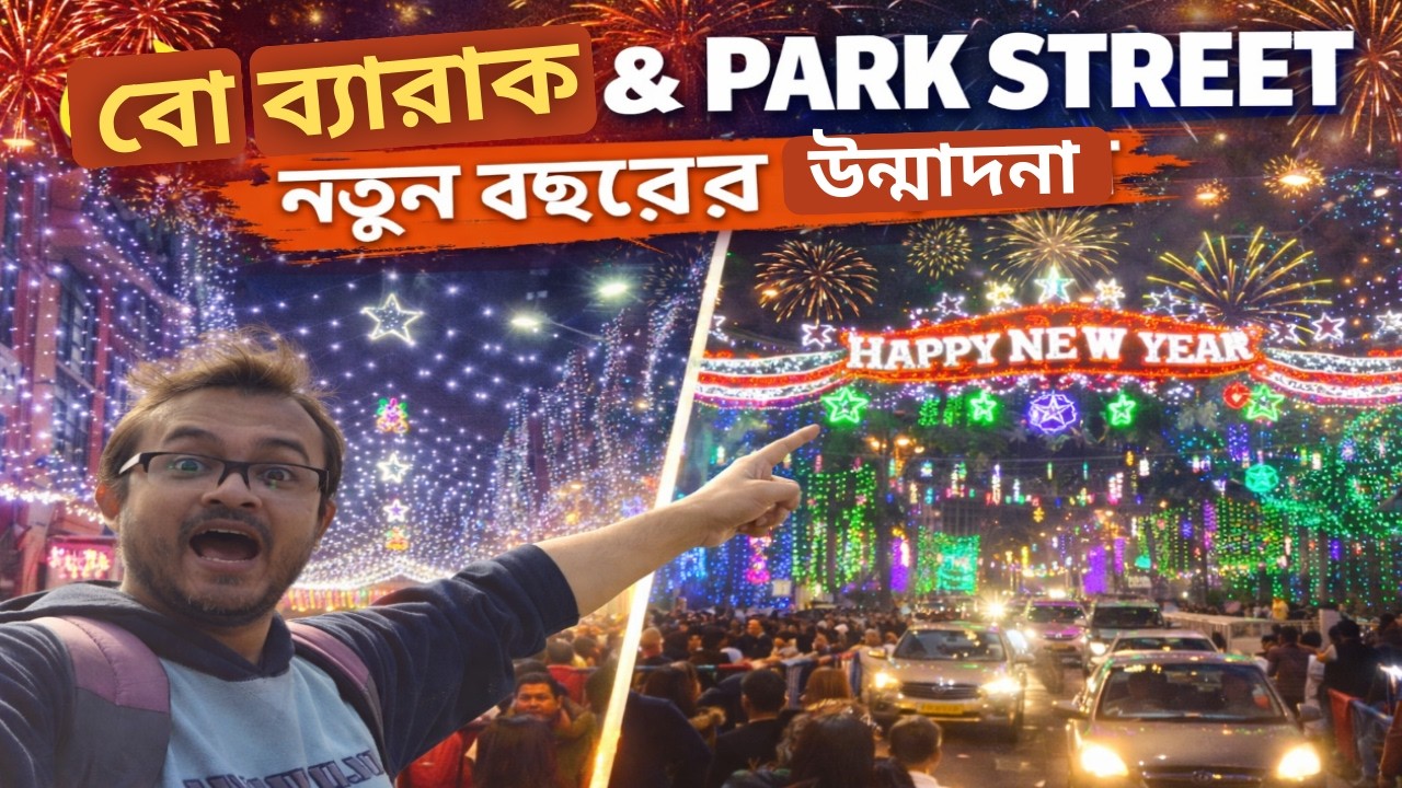 Kolkata Christmas & New Year | Bow Barracks Kolkata | Park Street, Bow Barracks & Borodin Traditions