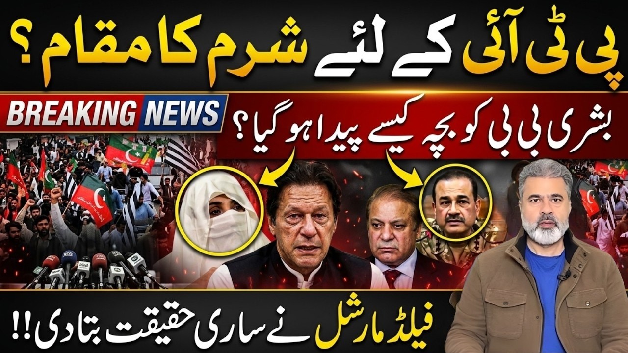 Imran Khan in Trouble? Judiciary&rsquo;s Big Decision Shakes PTI | Bushra Bibi || Imran Riaz Khan News