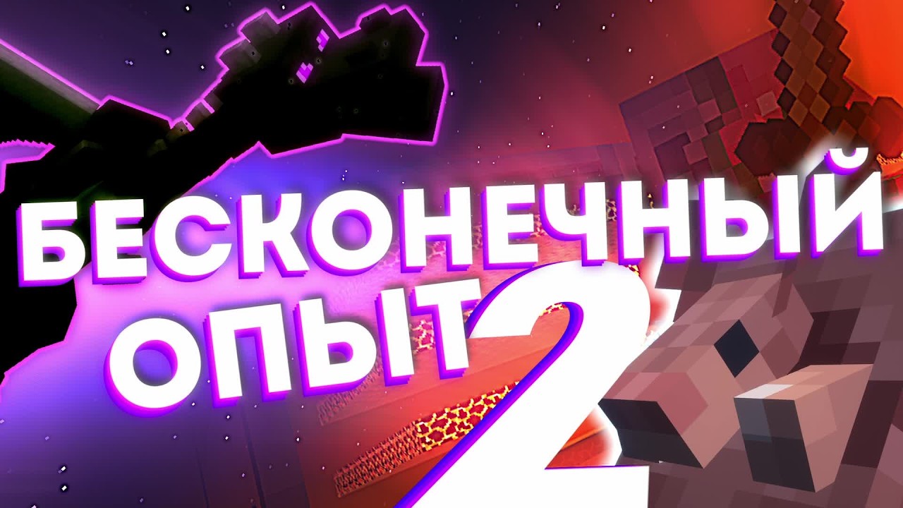 ВЫ! НЕ правильно фармите опыт!   Разбор ВАШИХ способов!    КАК Добыть ОПЫТ В Майнкрафт!