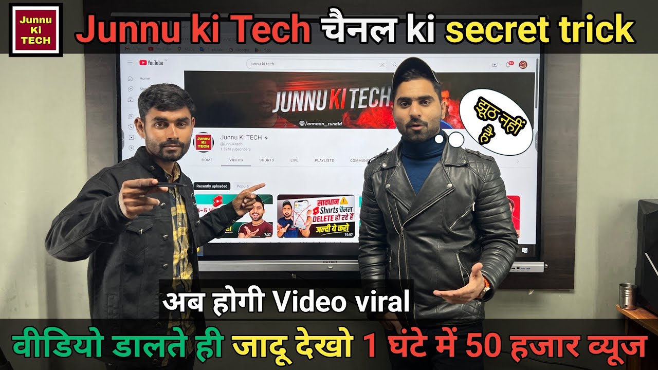 @junnukitech Channel ki secret tricks | अब होगी Video Viral 🔥 | Junnu ki Tech Interview?