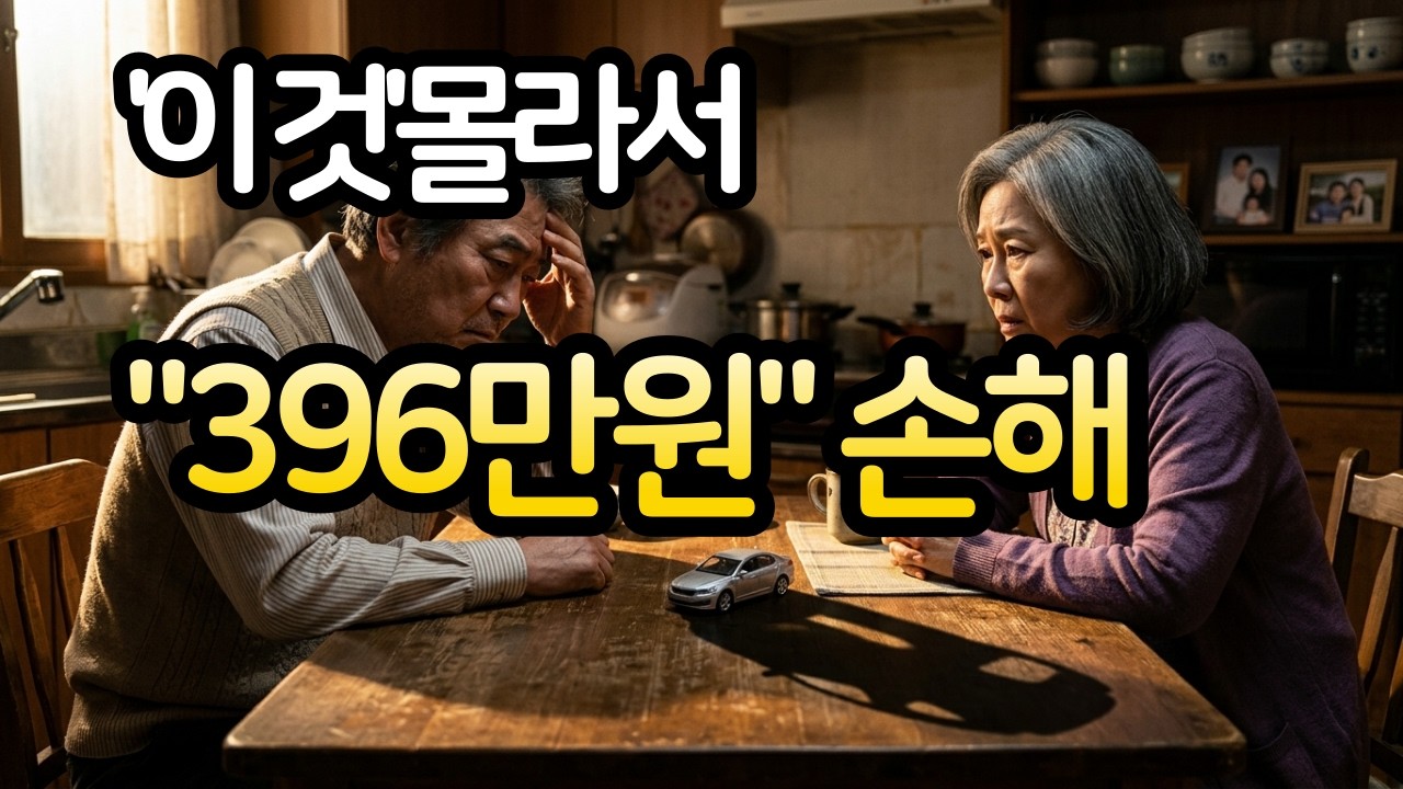 65세 이상 기초연금 33만원, '이것' 때문에 못 받는 3가지 이유