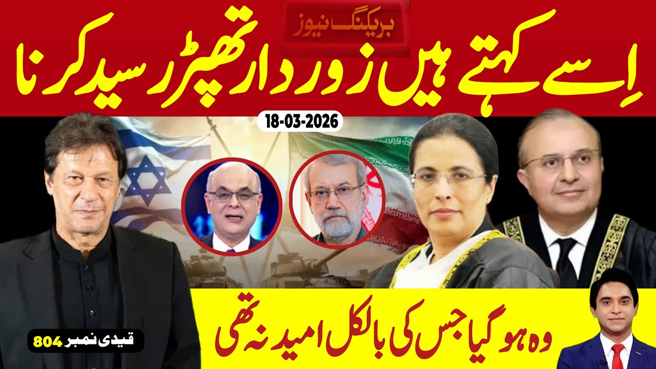 Breaking News || The Inside STOY  || Iran enters into next Phase  || Jameel Farooqui Reports