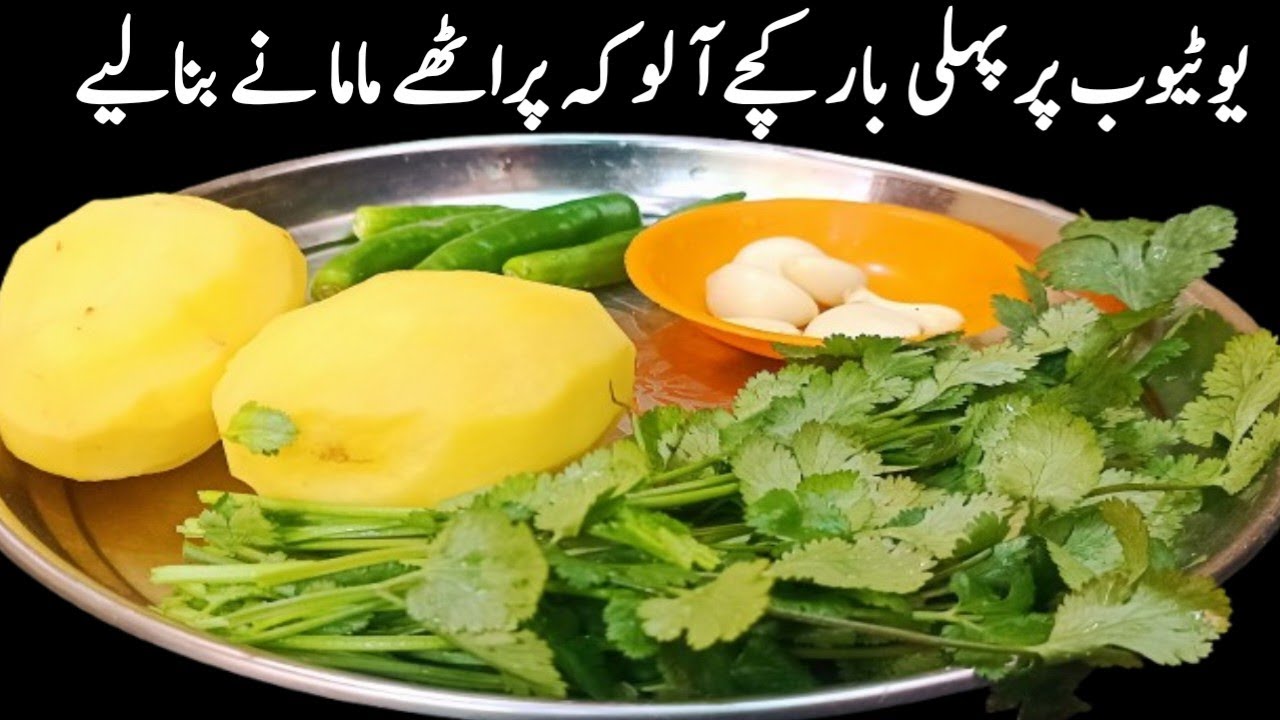 Kachay Aloo ka Paratha | Easy Aloo Paratha Recipe | Crispy & Tasty Paratha