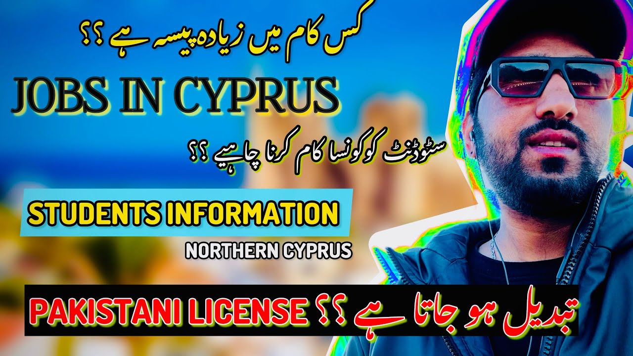 Students Jobs In Cyprus | Part Time Delivery Boy Jobs For Students ?? کس کام میں پیسے زیادہ ہے ؟؟