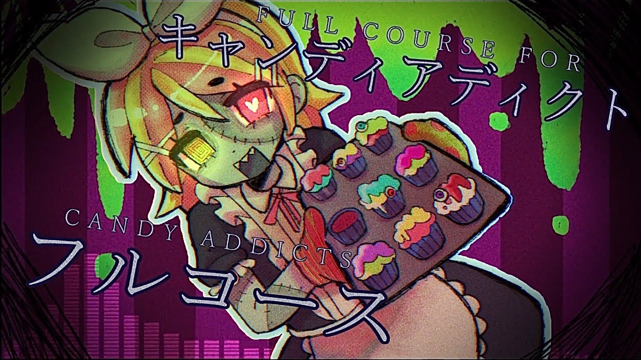 【鏡音リンV4X】キャンディアディクトフルコォス / Full Course for Candy Addicts 【VOCALOIDカバー】