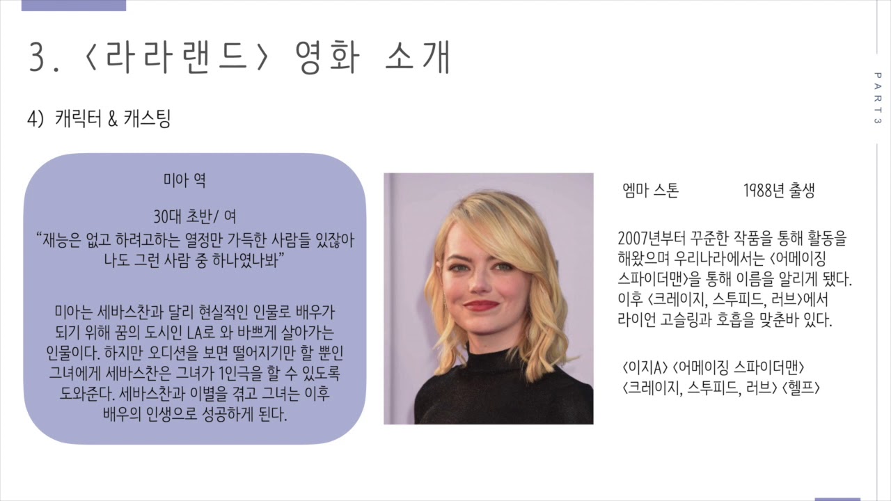 영화기획 마케팅 기획서_이은비 2016113576