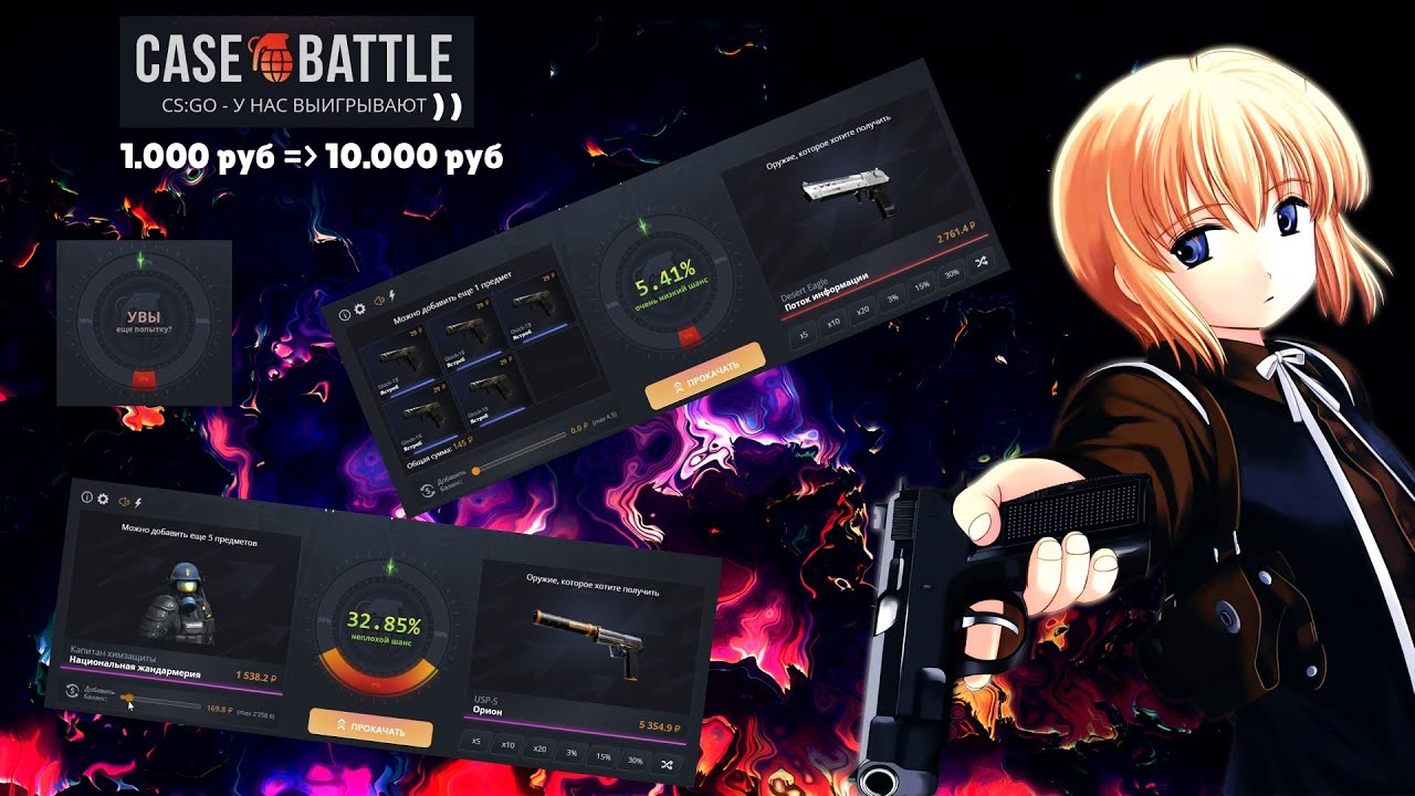 🤯 С 1000 ₽ ДО 10 000 ₽ В КЕЙС БАТЛЕ CS2! Это РЕАЛЬНО?