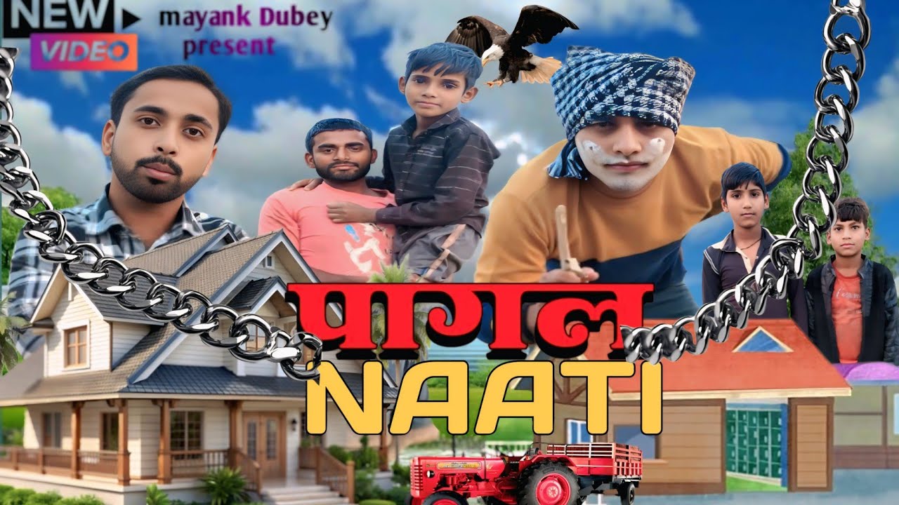 पागल नाती,😂 chapter -- 1 || Comedy video || by mayank Dubey|| funny #viral #comedy #fun #viralcomedy