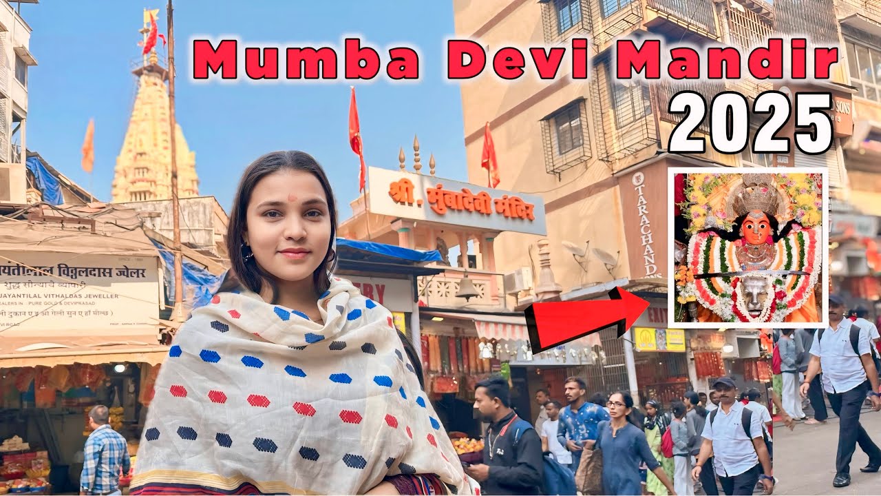 Mumba Devi Mandir Mumbai 🛕 l मुंबा देवी मंदिर l 2025 | Mamta Vlogs