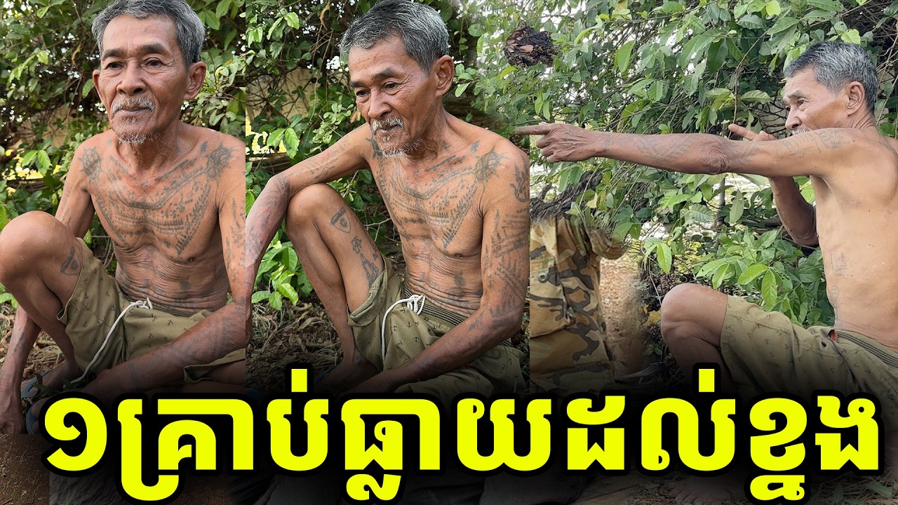 ១គ្រា/ប់ធ្លុះធ្លាយដល់ខ្នង ទោះអាគមការពារមិនជាប់ [ ហនុមាន-Haknuman]