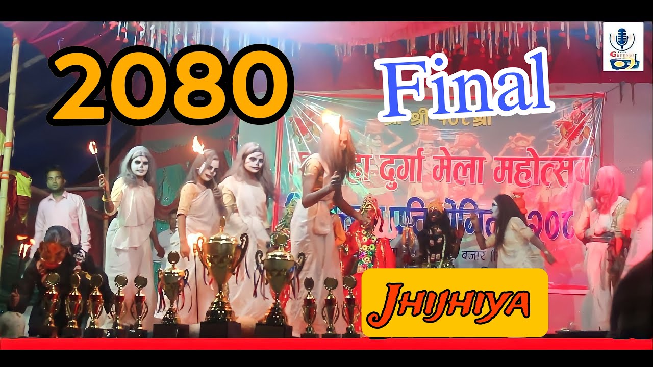 karjanha jhijhiya final 2080//jhijhiyakarjanhafinal//radiogangajal//firstteeamkarjanhajhijhiya2080