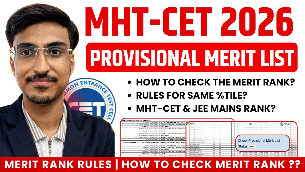 MHT CET 2026 Provisional Merit List | How to Check Merit Rank? | MERIT LIST RULES 2026