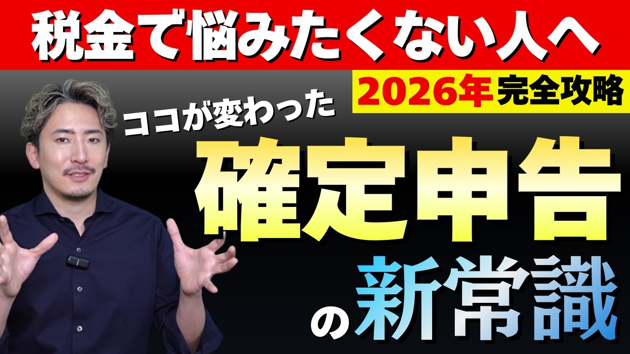 【知らないと大損】2025年確定申告で「税金を減らす引き算」全16種を完全解説！