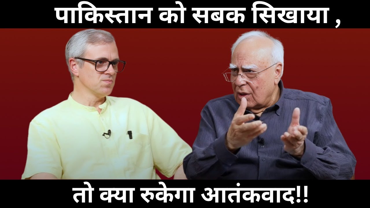 पाकिस्तान को सबक सिखाया , तो क्या रुकेगा आतंकवाद!! #DilsewithKapilSibal
