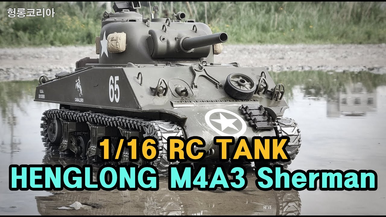 [헝롱코리아] M4A3 Sherman 수색작전(HENGLONG RC TANK)