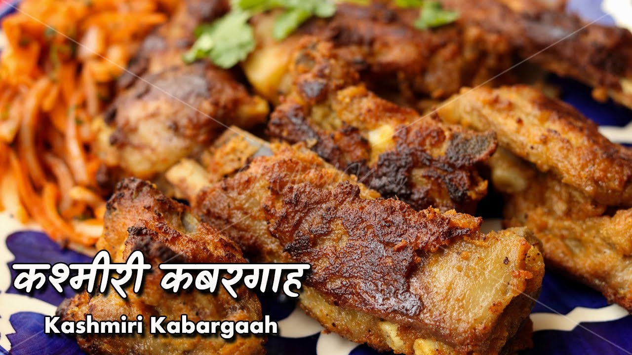 खबरदार: कबरगाह चखकर कश्मीरी खाने के कायल हो सकते हैं | Kashmiri Kabargah recipe by Chef Ashish Kumar