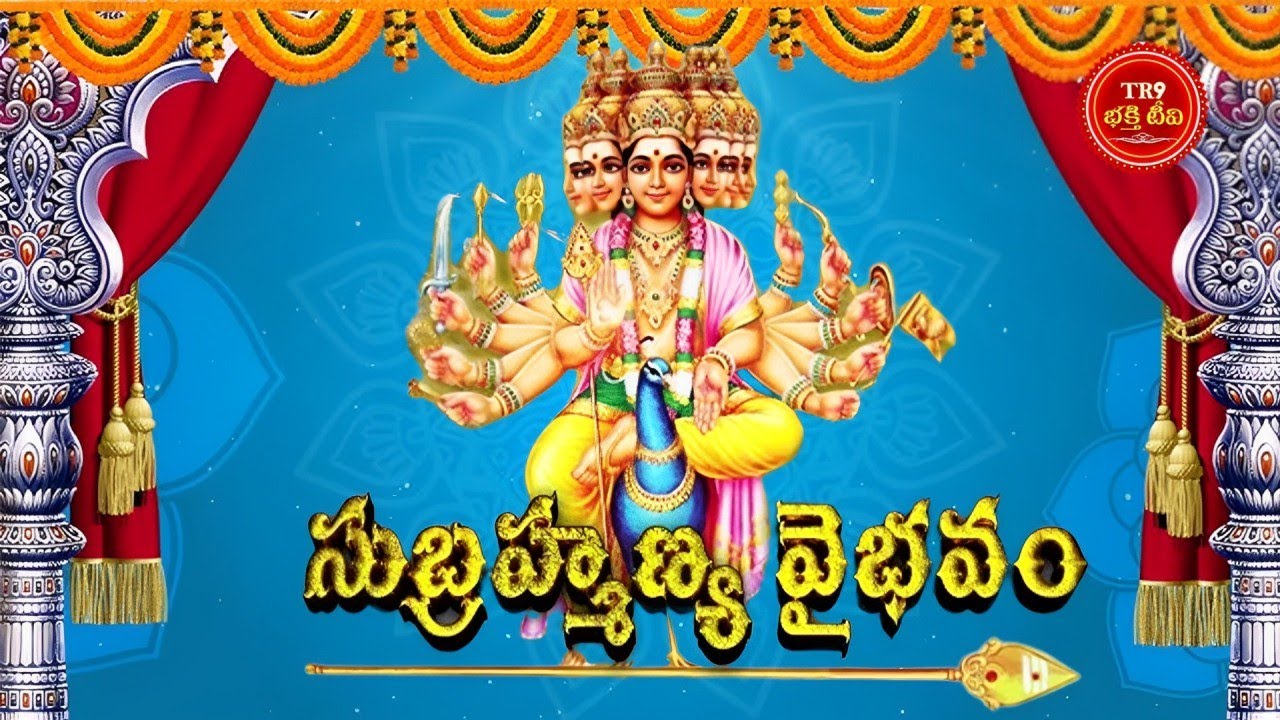 Subramanya Vaibhavam||Sri Samavedam Shanmukha Sharma||EP-13||11-04-2024|| #tr9bhakthitv